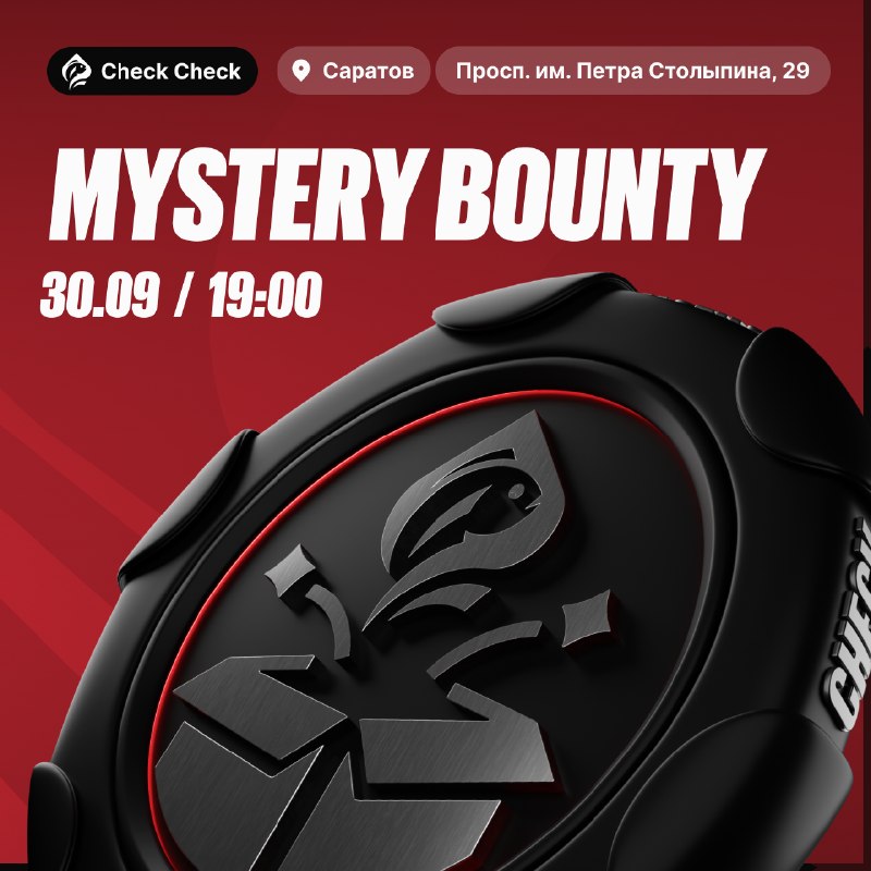 Mystery Bounty
