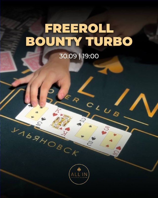 FREEROLL BOUNTY TURBO
