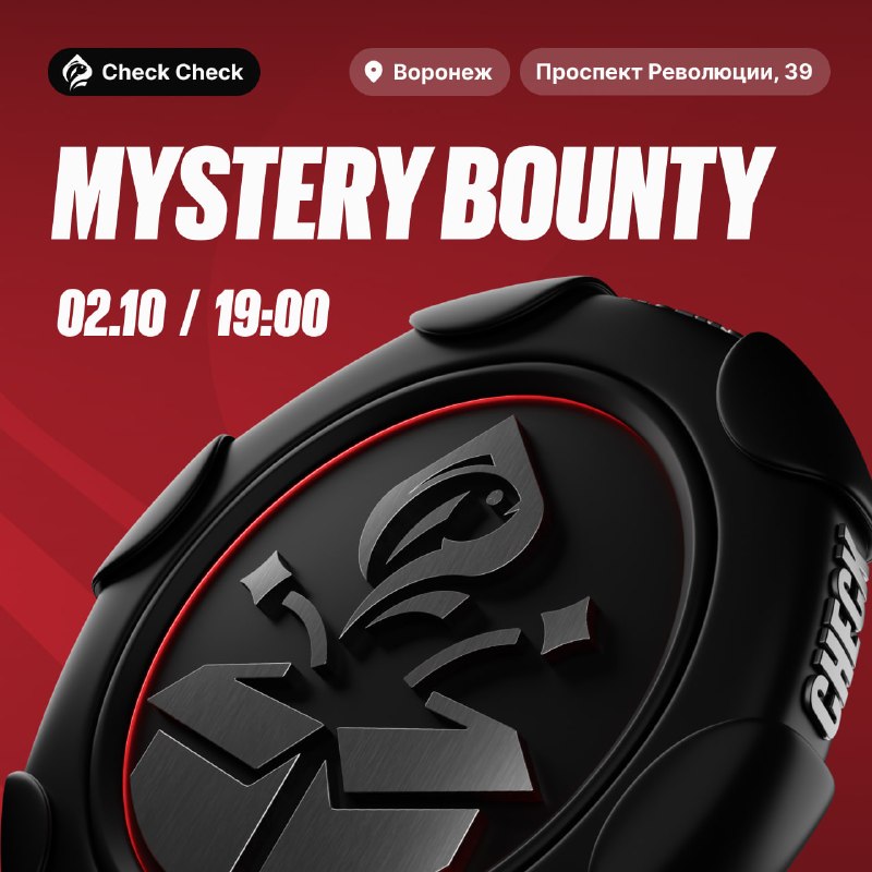 Mystery Bounty