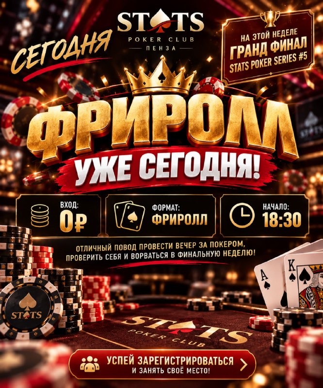 ФРИРОЛЛ