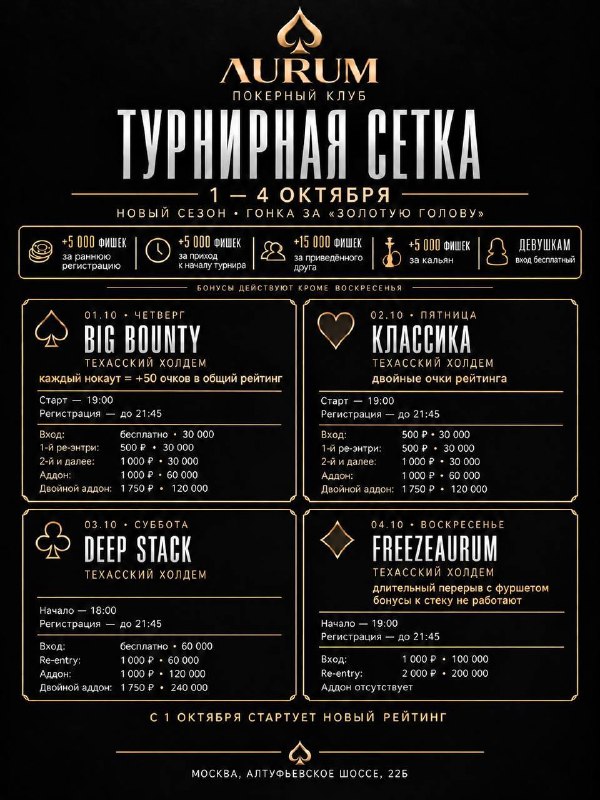 DEEP STACK