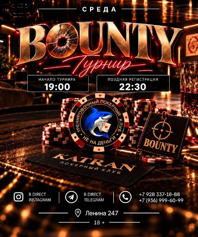 ФРИРОЛЛ BOUNTY