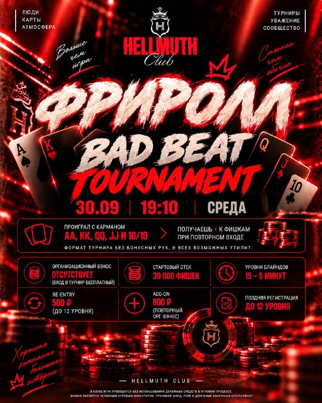 Bad beat Tournament