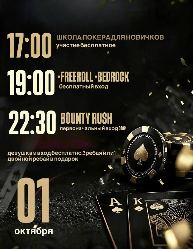 BOUNTY RUSH