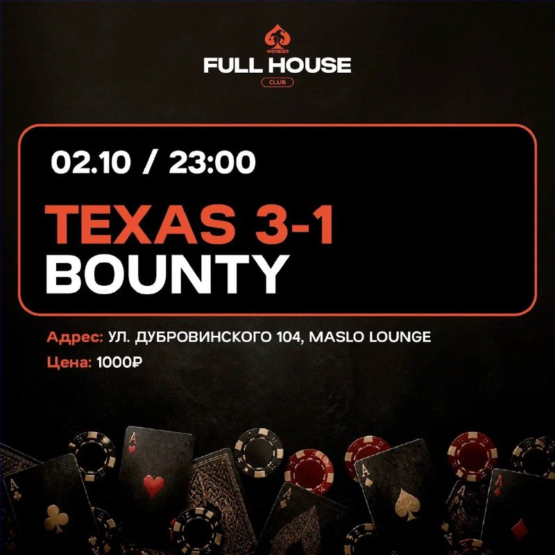 TEXAS 3-1 BOUNTY