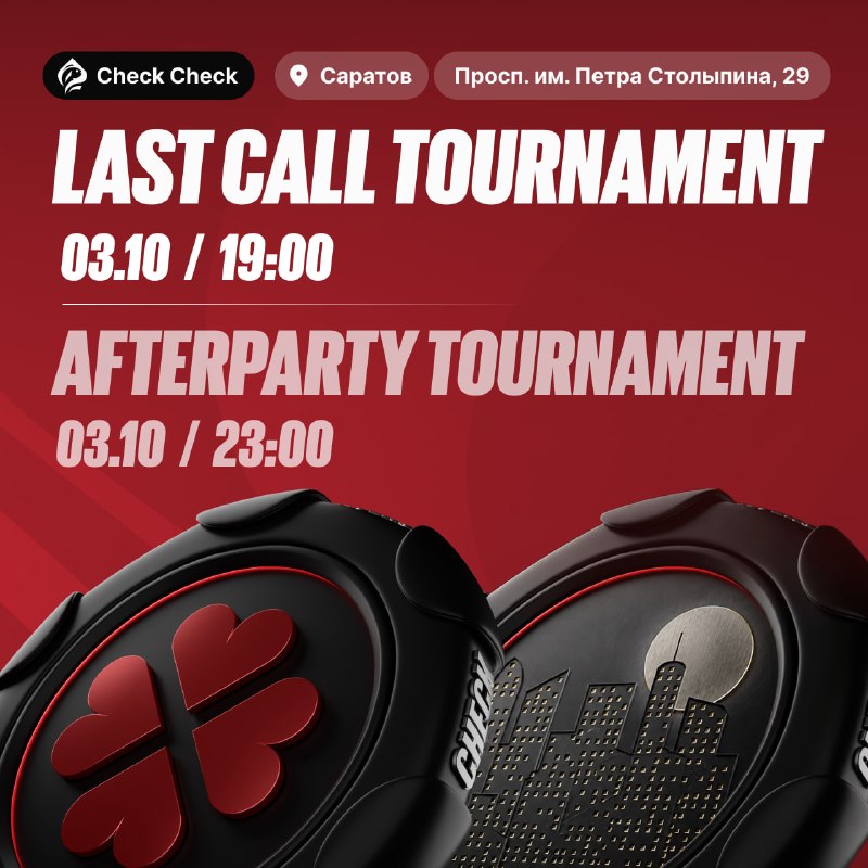 Afterparty Tournament