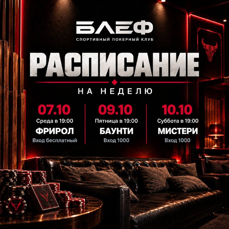 МИСТЕРИ