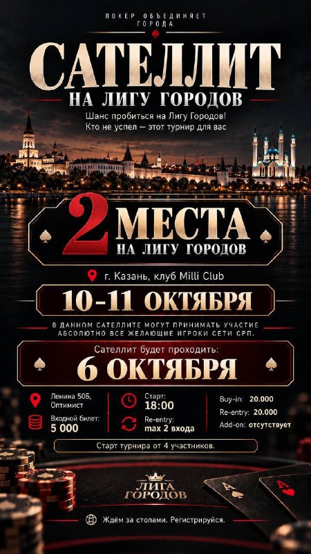 Poker School