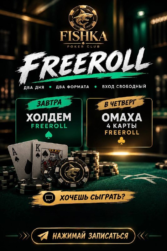 ФРИРОЛ BIG BOUNTY