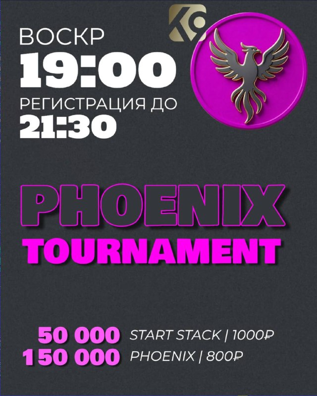 PHOENIX TOURNAMENT