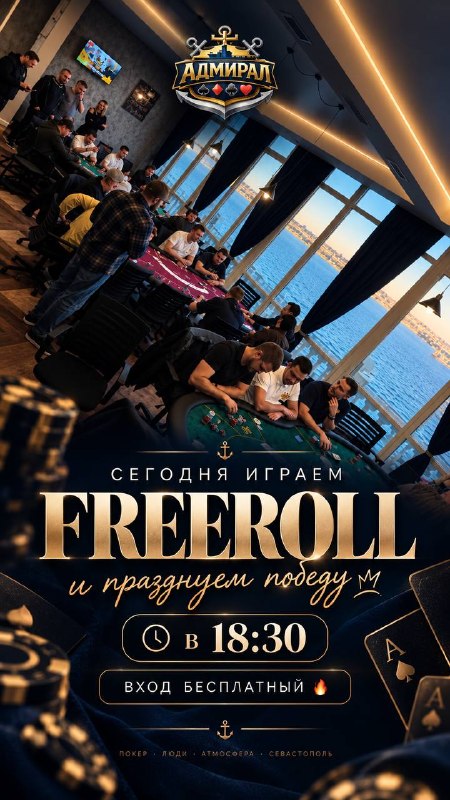 Rating tournament Freeroll