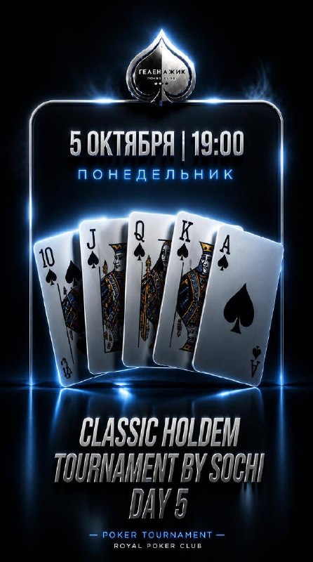 Classic Holdem Tournament By Sochi Day 5