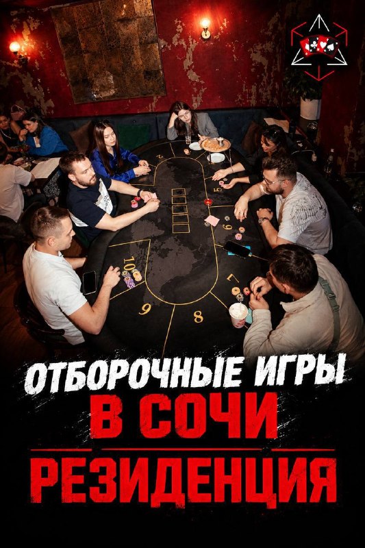 Отборочные игры на рейтинг