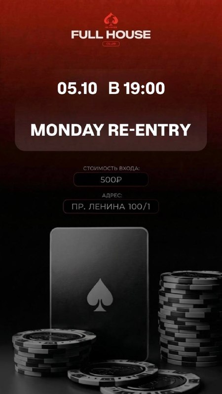 MONDAY RE-ENTRY
