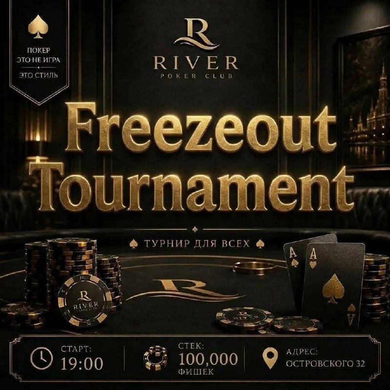 FREEZEOUT TOURNAMENT
