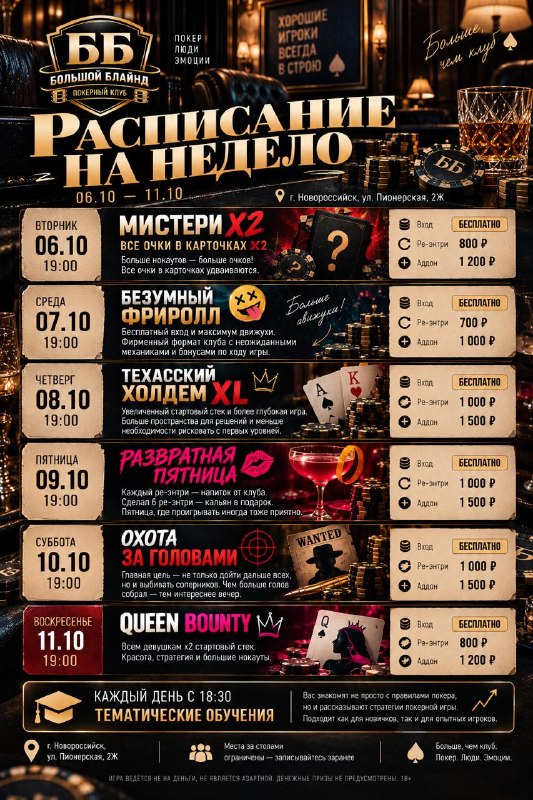 Развратная пятница