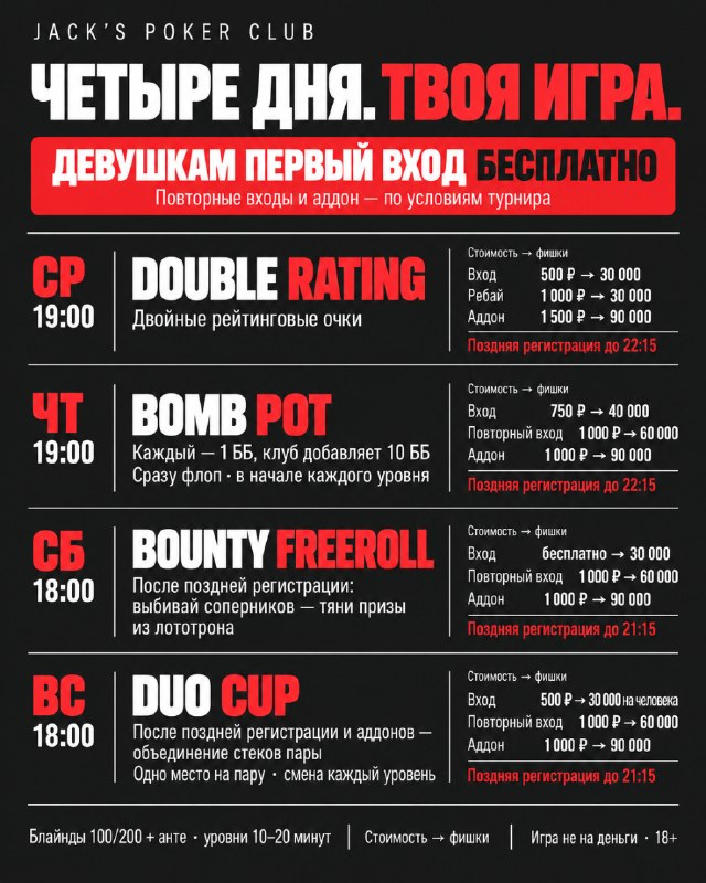 BOUNTY FREEROLL