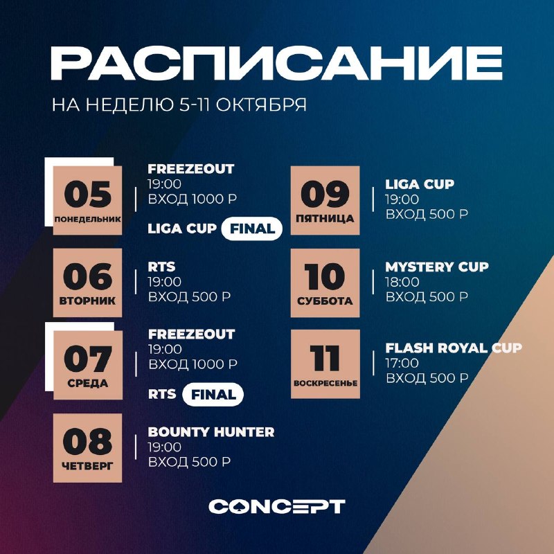 MYSTERY CUP