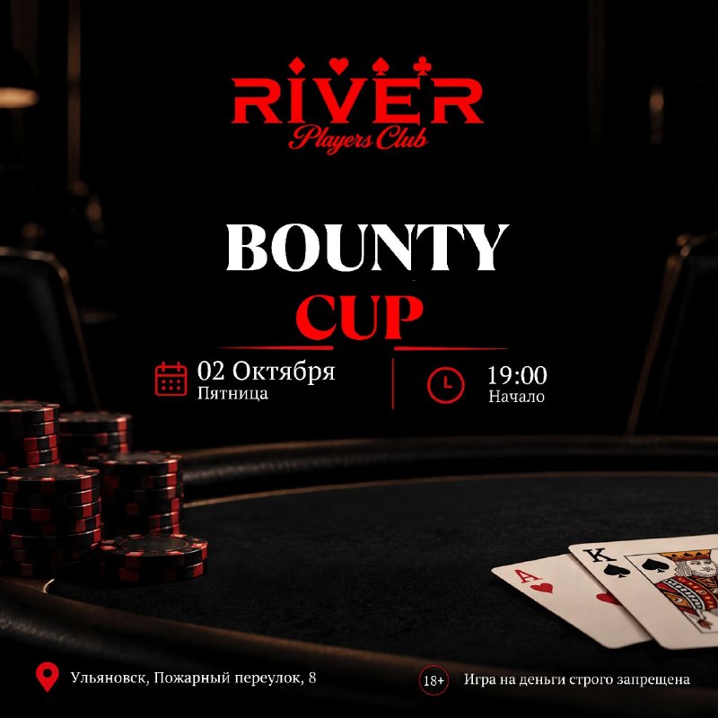 BOUNTY CUP