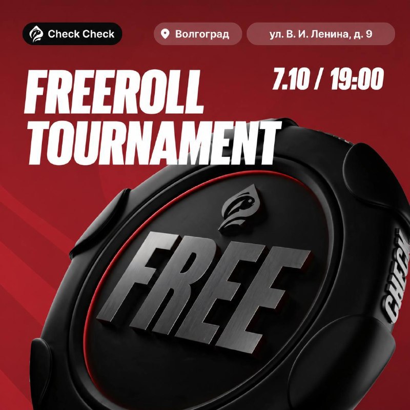 FREEROLL Tournament