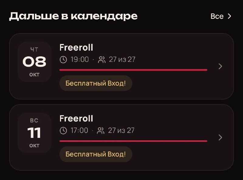 Freeroll