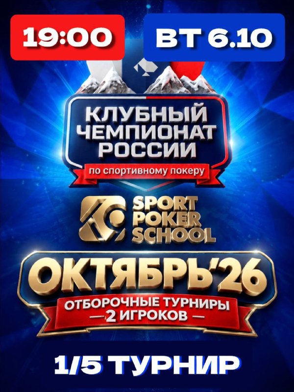 ROAD TO SOCHI