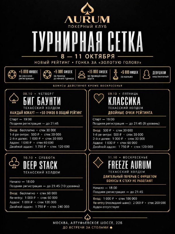 БИГ БАУНТИ