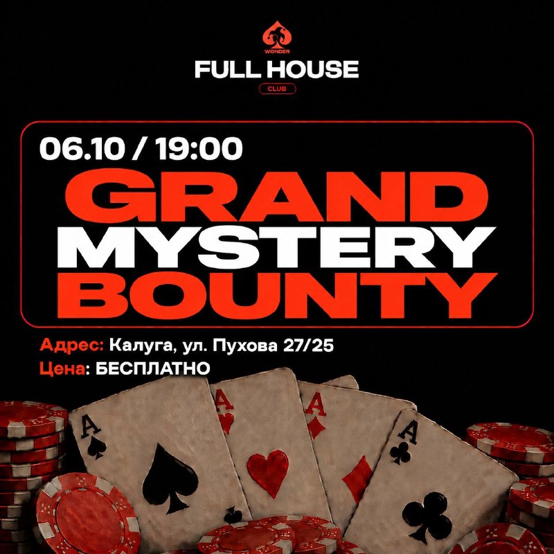 GRAND MYSTERY BOUNTY