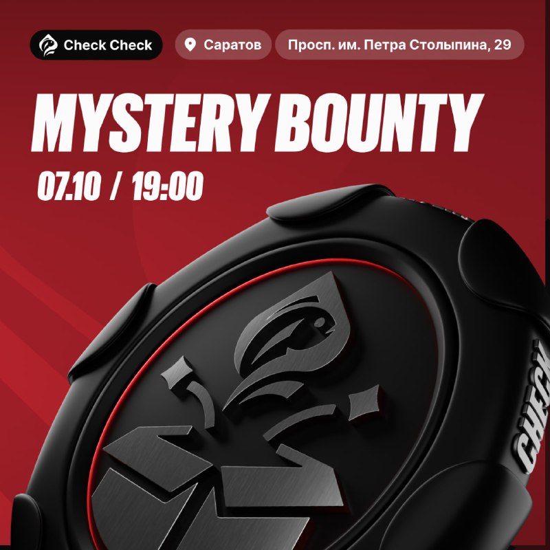 Mystery Bounty