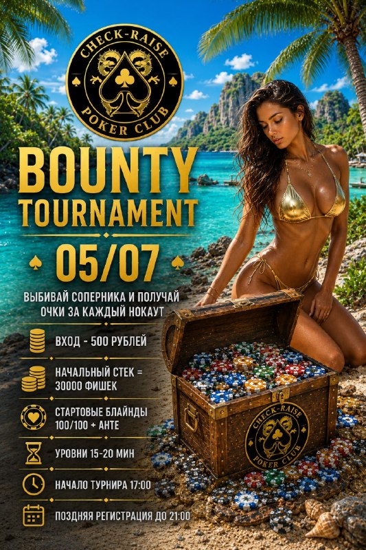 BOUNTY