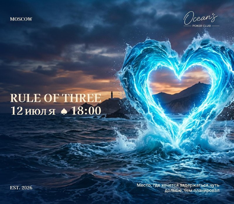RULE OF THREE