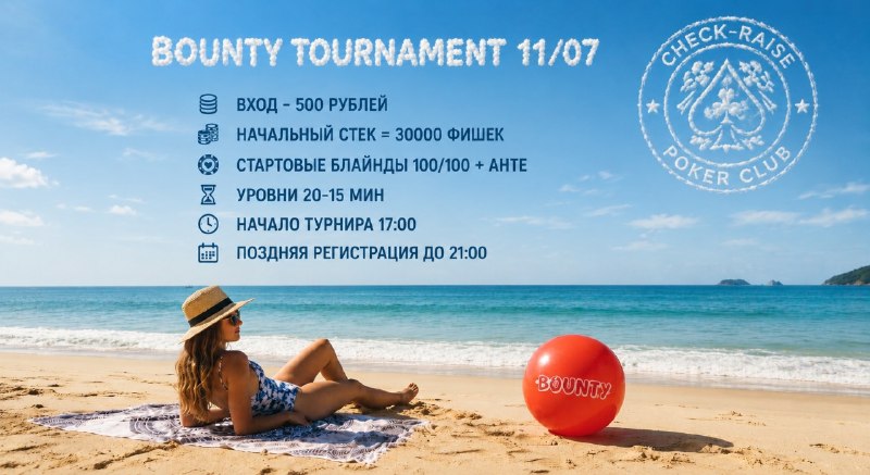 BOUNTY