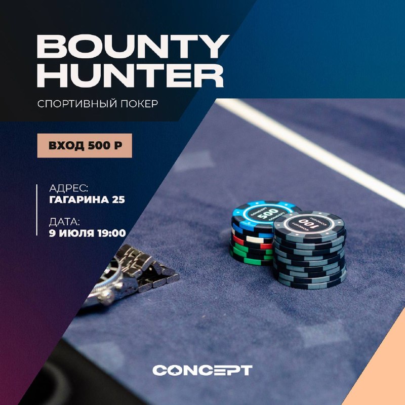 Bounty hunter