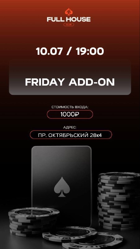 FRIDAY ADD-ON