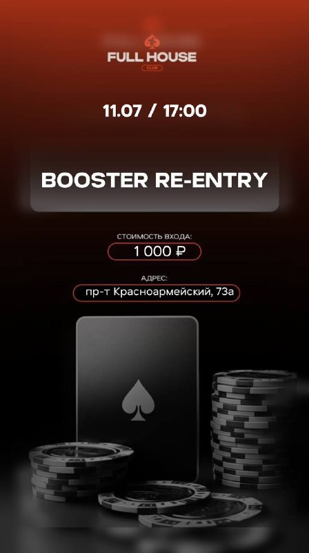 BOOSTER RE-ENTRY