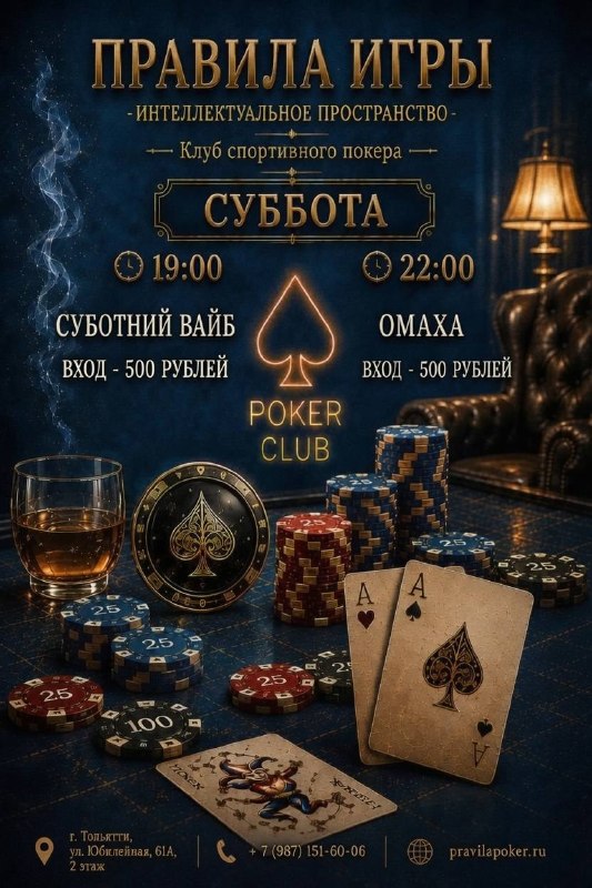 Субботний вайб