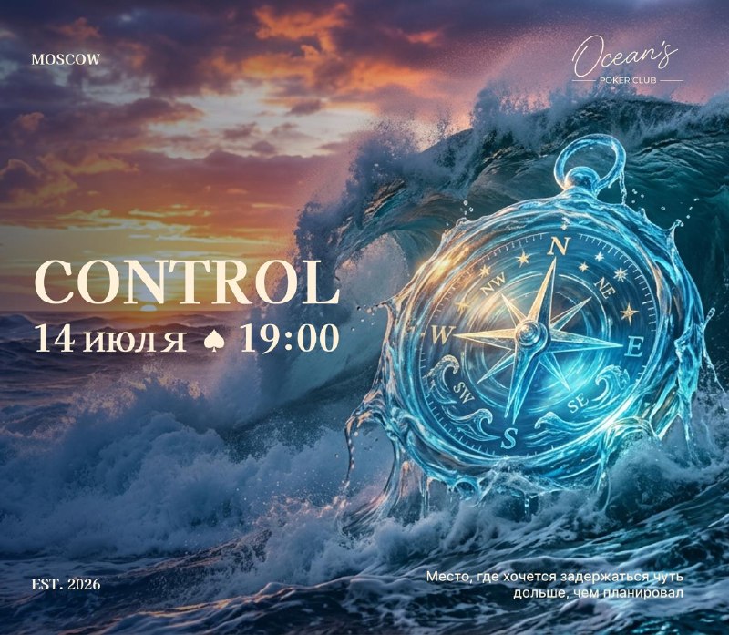 CONTROL TOURNAMENT