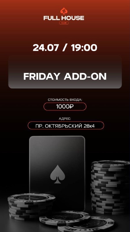 FRIDAY ADD-ON