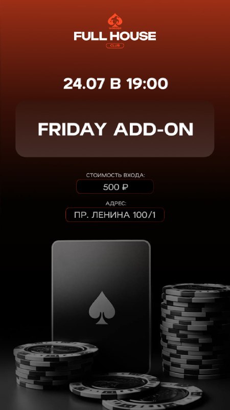 FRIDAY ADD-ON