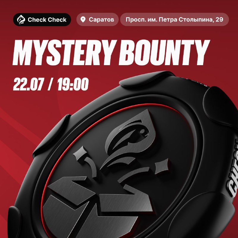 Mystery Bounty