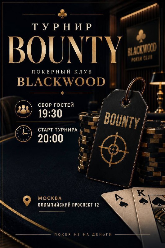 Bounty