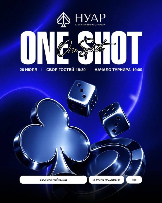 ONE SHOT