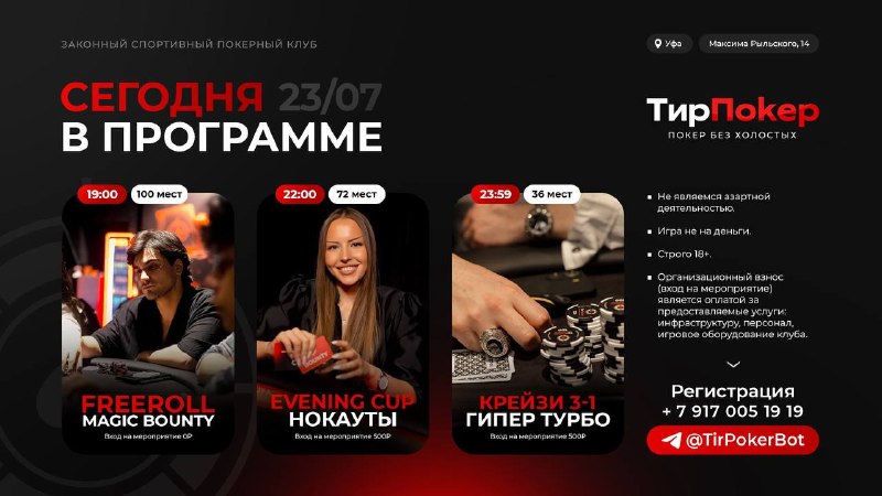 FREEROLL - MAGIC BOUNTY
