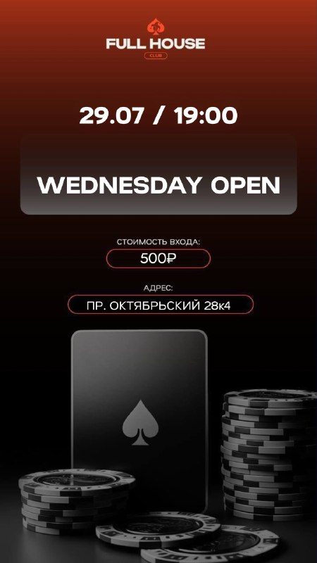 WEDNESDAY OPEN