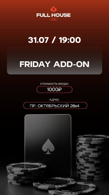 FRIDAY ADD-ON