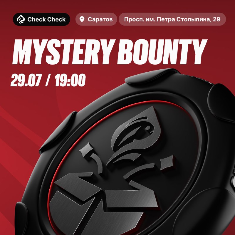 Mystery Bounty