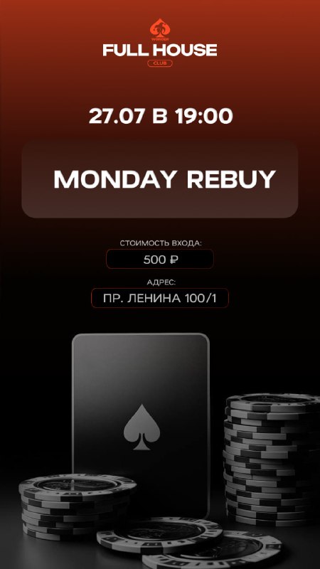 MONDAY REBUY