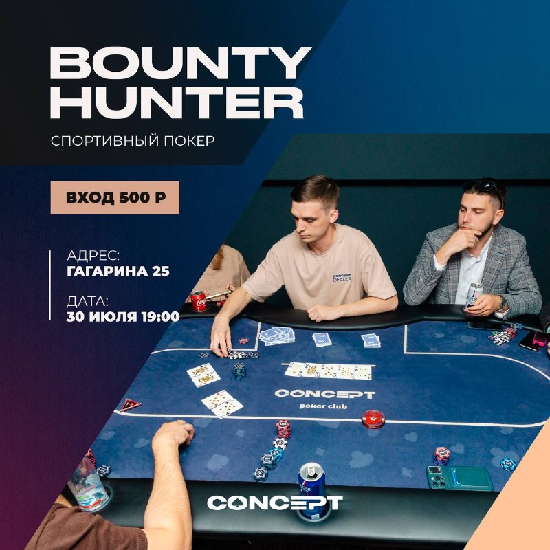 BOUNTY HUNTER