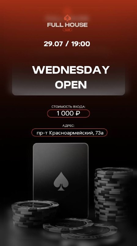WEDNESDAY OPEN