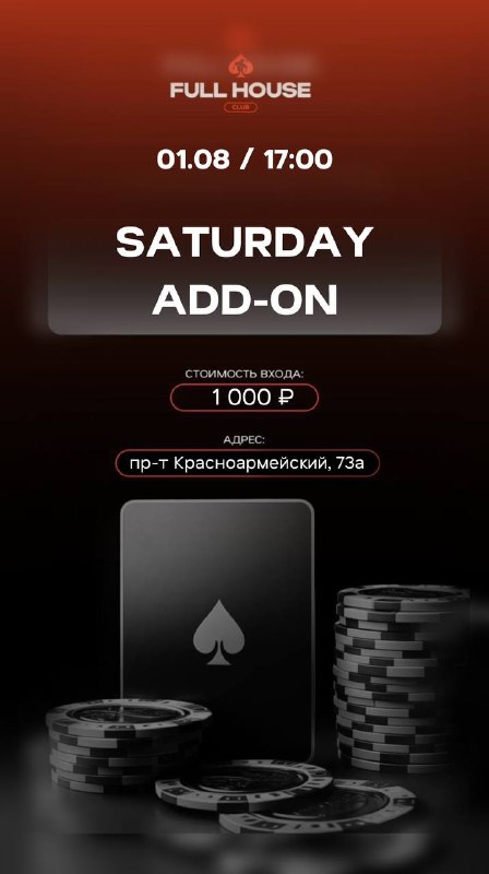 SATURDAY ADD-ON